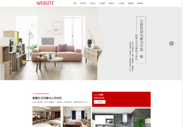 网站建设模板VS定制开发对比详解
