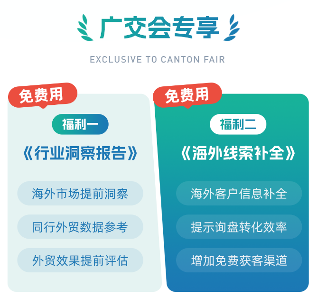 广交会倒计时 | 中企惊艳亮相,相约展位不见不散!(图6) 广交会倒计时 | 中企惊艳亮相,相约展位不见不散!(图6)