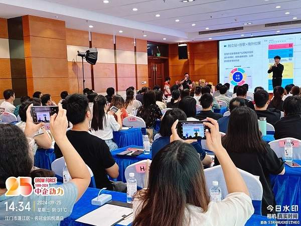 百城巡讲 · 江门站 | 全域数字营销驱动获客,掀起“新海外拓展浪潮”(图3) 百城巡讲 · 江门站 | 全域数字营销驱动获客,掀起“新海外拓展浪潮”(图3)