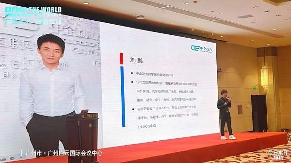 「广交天下 智赢出海」峰会圆满落幕,共探企业出海新未来(图7) 「广交天下 智赢出海」峰会圆满落幕,共探企业出海新未来(图7)