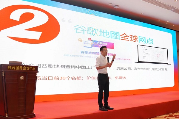 「广交天下 智赢出海」峰会圆满落幕,共探企业出海新未来(图8) 「广交天下 智赢出海」峰会圆满落幕,共探企业出海新未来(图8)