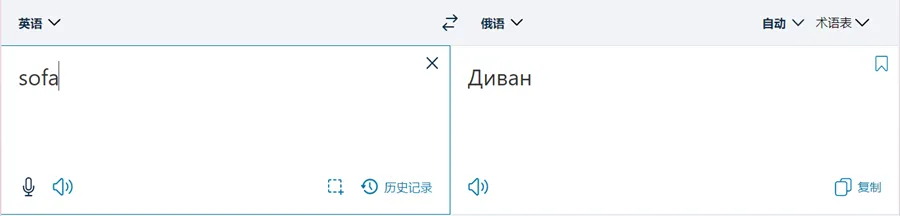 实用教程:利用Yandex深度开发俄罗斯市场(图2) 实用教程:利用Yandex深度开发俄罗斯市场(图2)