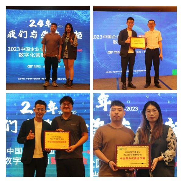 B2B营销论坛·广东中山站 | 中企动力与喜来登达成战略合作(图8) B2B营销论坛·广东中山站 | 中企动力与喜来登达成战略合作(图8)