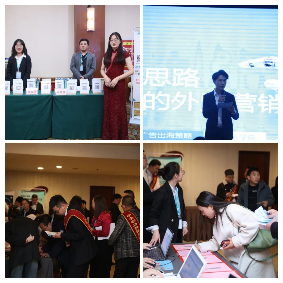 B2B营销论坛·石家庄站 | 线上推广与线下展会组合出击，出海营销新思路(图1)