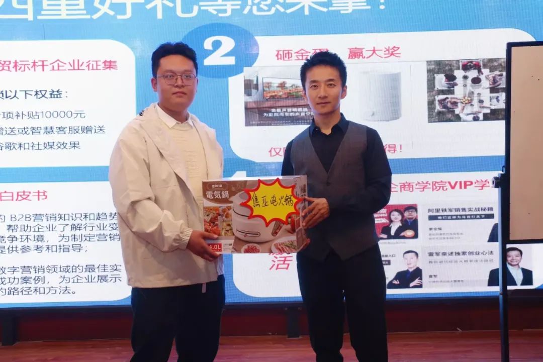 B2B营销论坛·石家庄站 | 线上推广与线下展会组合出击,出海营销新思路(图10) B2B营销论坛·石家庄站 | 线上推广与线下展会组合出击,出海营销新思路(图10)