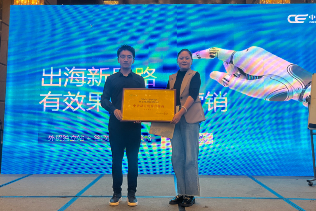 B2B营销论坛·山东潍坊 | 独立站+谷歌营销组合拳打法,加速外贸转型新引擎(图7) B2B营销论坛·山东潍坊 | 独立站+谷歌营销组合拳打法,加速外贸转型新引擎(图7)