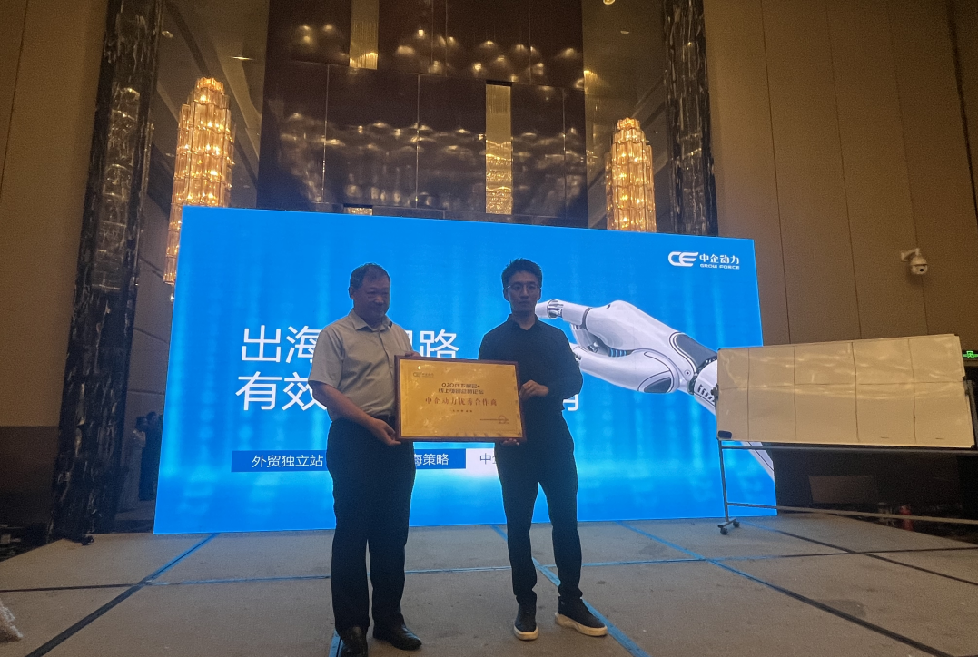 B2B营销论坛·山东潍坊 | 独立站+谷歌营销组合拳打法,加速外贸转型新引擎(图9) B2B营销论坛·山东潍坊 | 独立站+谷歌营销组合拳打法,加速外贸转型新引擎(图9)