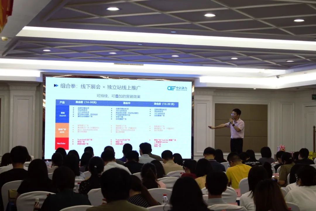 B2B营销论坛·江门站 | 抓住外贸新机遇,企业生意通全球(图4) B2B营销论坛·江门站 | 抓住外贸新机遇,企业生意通全球(图4)