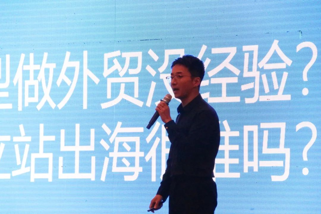 B2B营销论坛·山东威海 | 外贸独立站+谷歌广告出海策略(图4) B2B营销论坛·山东威海 | 外贸独立站+谷歌广告出海策略(图4)