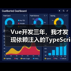 Vue开发三年,我才发现依赖注入的TypeScript正确打开方式(图3) Vue开发三年,我才发现依赖注入的TypeScript正确打开方式(图3)