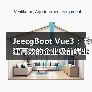 JeecgBoot Vue3 ：构建高效的企业级前端业务模块