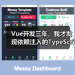 Vue开发三年,我才发现依赖注入的TypeScript正确打开方式(图4) Vue开发三年,我才发现依赖注入的TypeScript正确打开方式(图4)