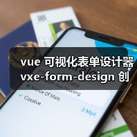 vue 可视化表单设计器 vxe-form-design 创建自定义控件的详细用法(教程一)(图4) vue 可视化表单设计器 vxe-form-design 创建自定义控件的详细用法(教程一)(图4)