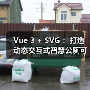 Vue 3 + SVG :打造动态交互式智慧公厕可视化大屏(图3) Vue 3 + SVG :打造动态交互式智慧公厕可视化大屏(图3)