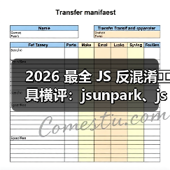 2026 最全 JS 反混淆工具横评:jsunpark、jsnice、de4js、ob-decrypt…到底谁才是王者?(图4) 2026 最全 JS 反混淆工具横评:jsunpark、jsnice、de4js、ob-decrypt…到底谁才是王者?(图4)