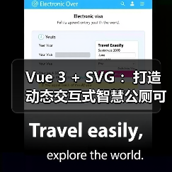 Vue 3 + SVG :打造动态交互式智慧公厕可视化大屏(图3) Vue 3 + SVG :打造动态交互式智慧公厕可视化大屏(图3)