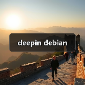 deepin debian