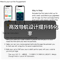 高效导航设计提升转化率(图3) 高效导航设计提升转化率(图3)
