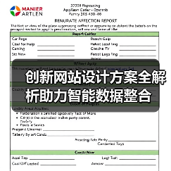 创新网站设计方案全解析助力智能数据整合(图4) 创新网站设计方案全解析助力智能数据整合(图4)