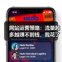 网站运营策略:流量越多越赚不到钱,我花了3年才想明白(图4) 网站运营策略:流量越多越赚不到钱,我花了3年才想明白(图4)