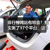 排行榜网站有哪些?我实测了17个平台,这5个最好用(图2) 排行榜网站有哪些?我实测了17个平台,这5个最好用(图2)
