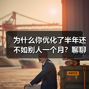 为什么你优化了半年还不如别人一个月?聊聊SEO优化技巧的3个误区(图3) 为什么你优化了半年还不如别人一个月?聊聊SEO优化技巧的3个误区(图3)