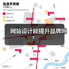 网站设计能提升品牌吗?(图2) 网站设计能提升品牌吗?(图2)