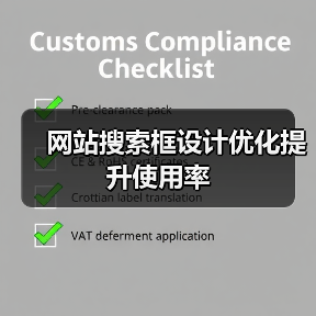 网站搜索框设计优化提升使用率(图2) 网站搜索框设计优化提升使用率(图2)