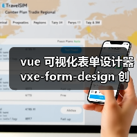 vue 可视化表单设计器 vxe-form-design 创建自定义控件的详细用法(教程一)(图2) vue 可视化表单设计器 vxe-form-design 创建自定义控件的详细用法(教程一)(图2)