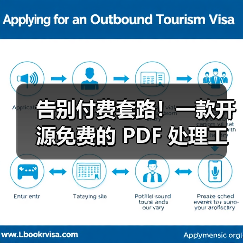告别付费套路!一款开源免费的 PDF 处理工具箱!(图2) 告别付费套路!一款开源免费的 PDF 处理工具箱!(图2)