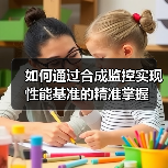 如何通过合成监控实现性能基准的精准掌握(图4) 如何通过合成监控实现性能基准的精准掌握(图4)