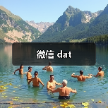 微信 dat（图4）