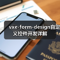 vxe-form-design自定义控件开发详解（图2）