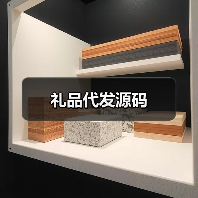 礼品代发源码（图2）