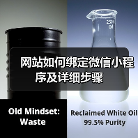 网站如何绑定微信小程序及详细步骤