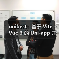 unibest:基于 Vite + Vue 3 的 Uni-app 开发终极方案(图3) unibest:基于 Vite + Vue 3 的 Uni-app 开发终极方案(图3)