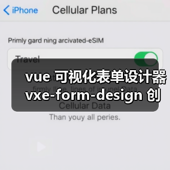 vue 可视化表单设计器 vxe-form-design 创建自定义控件的详细用法(教程一)(图3) vue 可视化表单设计器 vxe-form-design 创建自定义控件的详细用法(教程一)(图3)