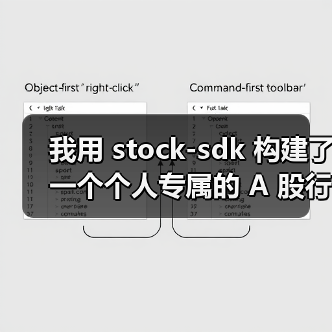 我用 stock-sdk 构建了一个个人专属的 A 股行情仪表盘(图2) 我用 stock-sdk 构建了一个个人专属的 A 股行情仪表盘(图2)