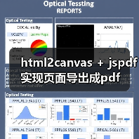 html2canvas + jspdf实现页面导出成pdf(图3) html2canvas + jspdf实现页面导出成pdf(图3)
