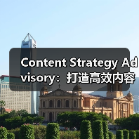 Content Strategy Advisory：打造高效内容主题规划与编辑日历的秘诀（图3）