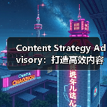 Content Strategy Advisory：打造高效内容主题规划与编辑日历的秘诀