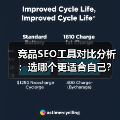 竞品SEO工具对比分析：选哪个更适合自己？