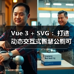 Vue 3 + SVG :打造动态交互式智慧公厕可视化大屏(图1) Vue 3 + SVG :打造动态交互式智慧公厕可视化大屏(图1)