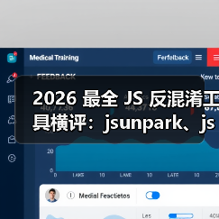 2026 最全 JS 反混淆工具横评:jsunpark、jsnice、de4js、ob-decrypt…到底谁才是王者?(图4) 2026 最全 JS 反混淆工具横评:jsunpark、jsnice、de4js、ob-decrypt…到底谁才是王者?(图4)