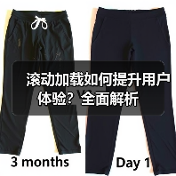 滚动加载如何提升用户体验？全面解析（图4）