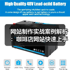 网站制作实战案例解析:咖啡店网站快速上手全攻略(图1) 网站制作实战案例解析:咖啡店网站快速上手全攻略(图1)
