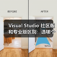 Visual Studio 社区版和专业版区别:选哪个更划算?(图3) Visual Studio 社区版和专业版区别:选哪个更划算?(图3)
