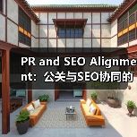 PR and SEO Alignment：公关与SEO协同的突破之道（图4）