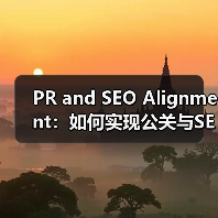 PR and SEO Alignment：如何实现公关与SEO的完美协作（图3）