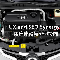 UX and SEO Synergy：用户体验与SEO协同的秘密武器（图3）